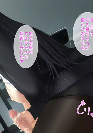 Toshiue no Osananajimi ha Seme Jouzu