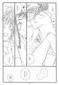 (C67) [Tenkaichi Baby's (BENNY'S, Inomoto Rikako)] Mai Koromo Hime (Mai-HiME)