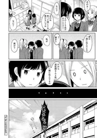 [Fumitsuki Sou] 1LDK+JK Ikinari Doukyo? Micchaku!? Hatsu Ecchi!!? Ch. 1-26
