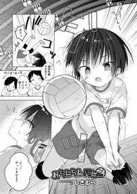 Koushoku Shounen Vol. 13