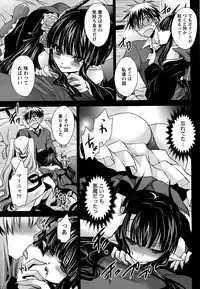 [Shinonome Ryu] Ore to Kanojo to Owaru Sekai Ch. 1-16