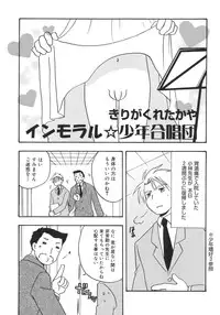 [Anthology] Shounen Shikou 5