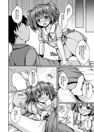 Ruby no Heart Uketotte Kudasai ne?