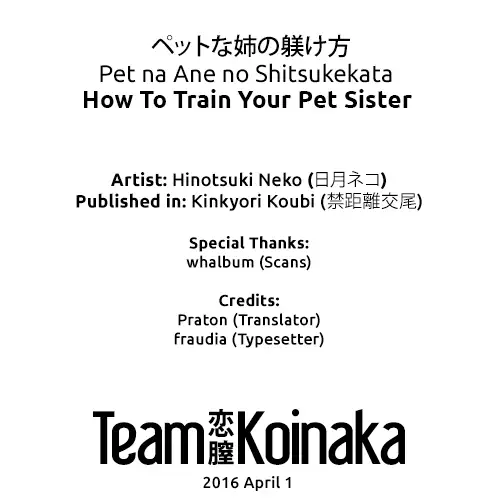 Pet na Ane no Shitsukekata | How To Train Your Pet Sister