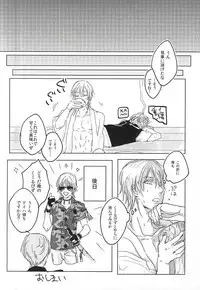 (Senka no Toki Zan) [Bad Romance (Cassis)] Cool Biz (Touken Ranbu)