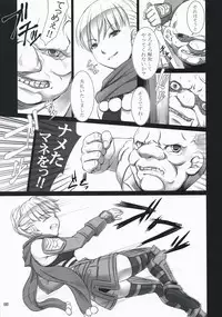 (C74) [Moon Shell (Ero)] Fantasistia 3 (Fantasy Earth ZERO)