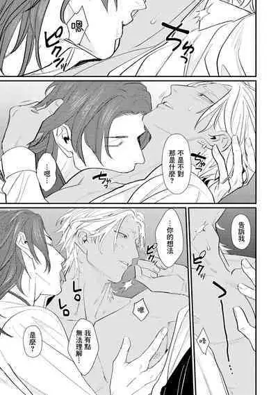 Sentimental SexCaba Night | 意乱情迷♂风俗店之夜 Ch. 1-6 + 番外