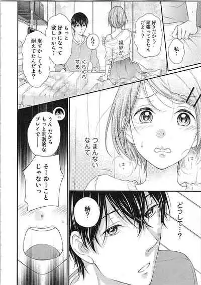 Hashi no Hentai Kareshi-kun Koko de Pantsu Nuide