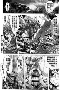 [Lapis Lazuli] Hatsujyou Yarisugi Collection | 發情做太過頭 主題收藏作品 [Chinese]