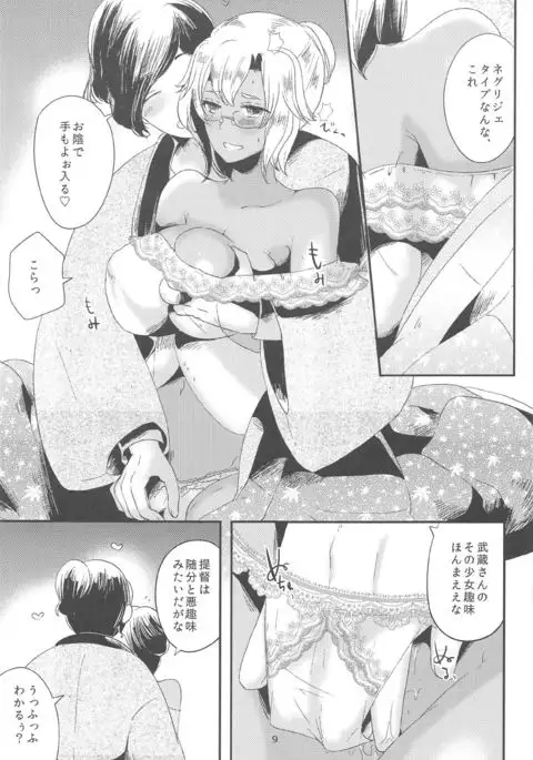 Musashi-san to Hime Hajime