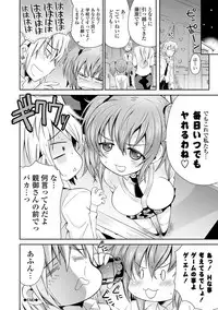 [Ayano Rena] Mannaka [Digital]