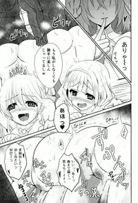 (C91) [Chiisana Kagi (Junji)] Ironeko Seitokaichou-sama to Joou-sama (Shironeko Project)