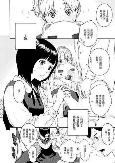 Houkago Vanilla - Vanilla girls of After school | 放學後的香草女孩