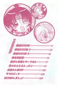 [Tom Tamio] Momoiro Mission