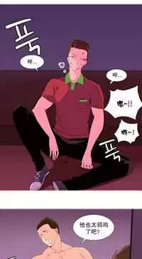 [Rozer] 一个由我统治的世界(A World that I Rule) Ch.1-3 [Chinese]