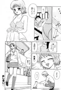 [Maeda Futoshi] Sentimental Mama