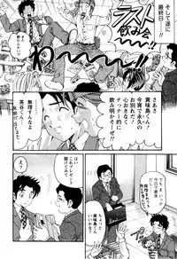 [Kobayashi Takumi] Virgin na Kankei R 2