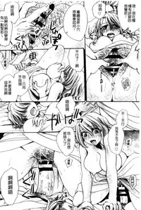 [Amatsuki Ruri] Aru Kyuuka no Yome e no Midara na Tenarashi [Chinese]