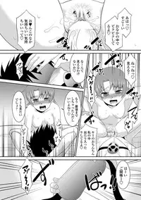 [Nekogen] Senpai no Kanojo Ch. 1-2