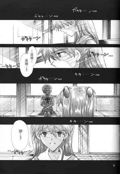 PEPPY ANGEL episode0.6