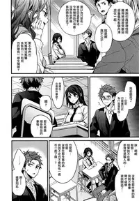 [Mizuyuki] Futari no Naisho no ××× (COMIC HOTMILK 2016-06) [Chinese] [無邪気漢化組]