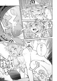 (C80) [Terebisan (Chuusuu Kairo)] Touhou Terebisan (Touhou Project)