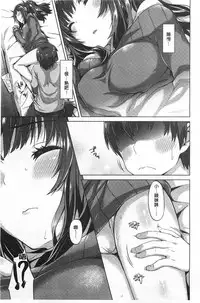 [Tatsu Tairagi] Junai Medley [Chinese] [風與黑暗掃圖]