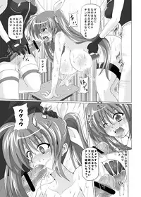 [Kuroi Mono (Akadama)] COMFORT N (Mahou Shoujo Lyrical Nanoha)