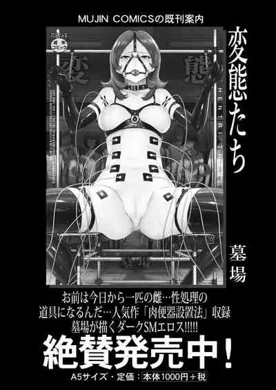 COMIC Mugen Tensei 2020-08