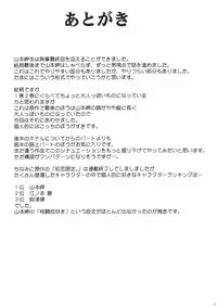 [Crimson Comics (Carmine)] Yamamoto Misaki Kanzen Gentei Kaijo (Hatsukoi Limited)