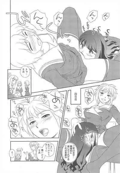 COMIC Megamilk 2011-08 Vol.14