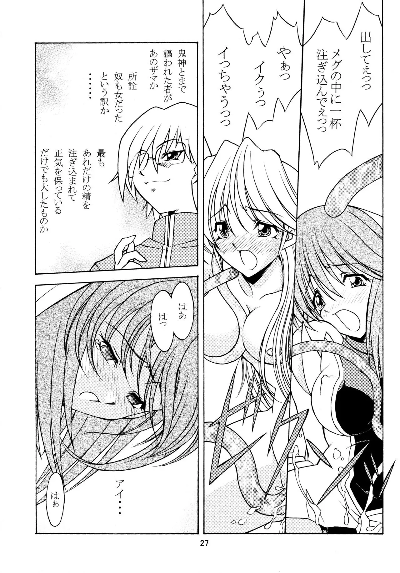 ROSE WATER 20 FRESH AI