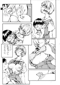 (C71) [Oiwaidou (Iwasaki Tatsuya)] Zense Ki no Evangerikosan (Neon Genesis Evangelion)