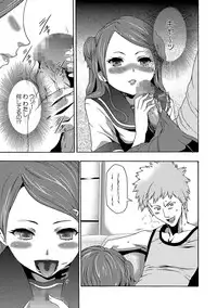 [Kouzuki Rio] Imouto Saimin Choukyou Manual Ch. 1-7