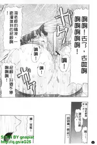 [Mitsuki Rintarou] Oshiri no Ohimesama [Chinese]