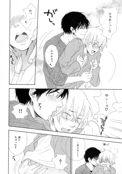 b-BOY Phoenix Vol.10 Odougu Tokushuu