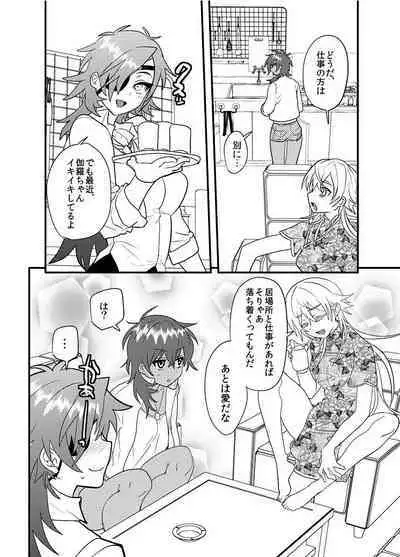 Hagure Idol Jigokuhen