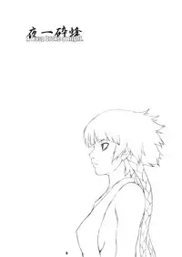 (C70) [Nichijou Superumisu (Rokuku)] One wasp broke at night. (Bleach)