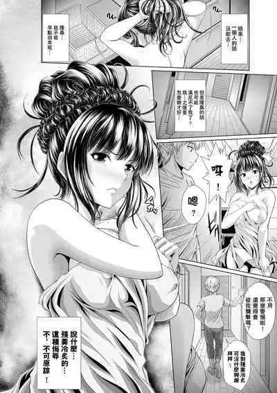 Konya Netorarechaimasu!