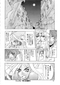 (C57) [Algolagnia (Mikoshiro Nagitoh)] Mycale