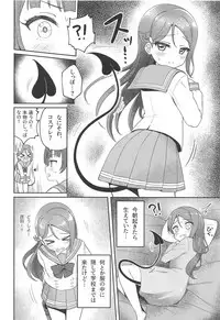 (C95) [Deadnoodles] Only My LITTLE DEMON (Love Live! Sunshine!!)