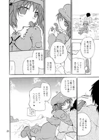 [Otona no Douraku (Orenuma Tooko)] NTR (Touhou Project) [Digital]