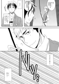 (FALL OF WALL2) [Stealth (Yuu)] score/EJ (Shingeki no Kyojin)