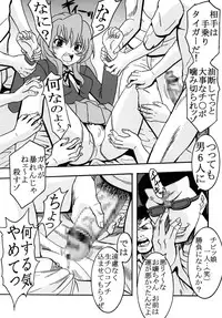 [St. Rio] Yeah!! Takasu Clinic (Toradora!)