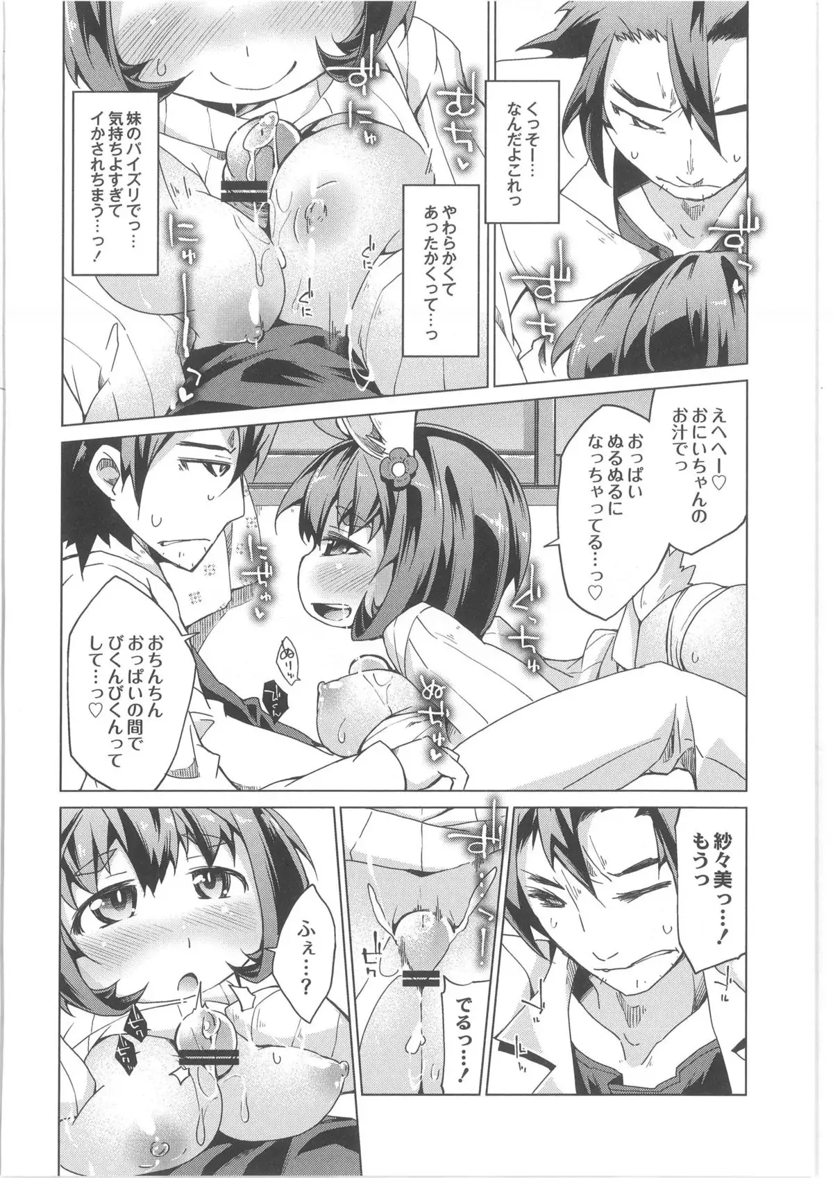 Monthly QooPA 2013-10