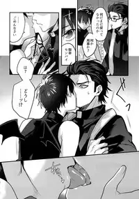 (Heartmeet Southpaw 8) [Dig Dug (kurocastle)] Halloween Engage (Daiya no Ace)