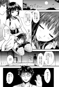 [Kojima Saya] Boku to Kanojo no Shujuu Kankei