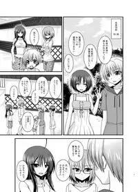 Roshutsu Shoujo Nikki 23 Satsume