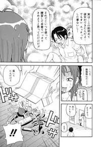 [John K Pe-ta] Geki!! Monzetsu Operation Plus