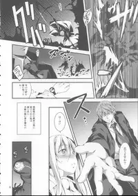 (COMIC1☆8) [Kikurage-ya (Kikurage)] Kuro no Ryman to Kishi Yufia